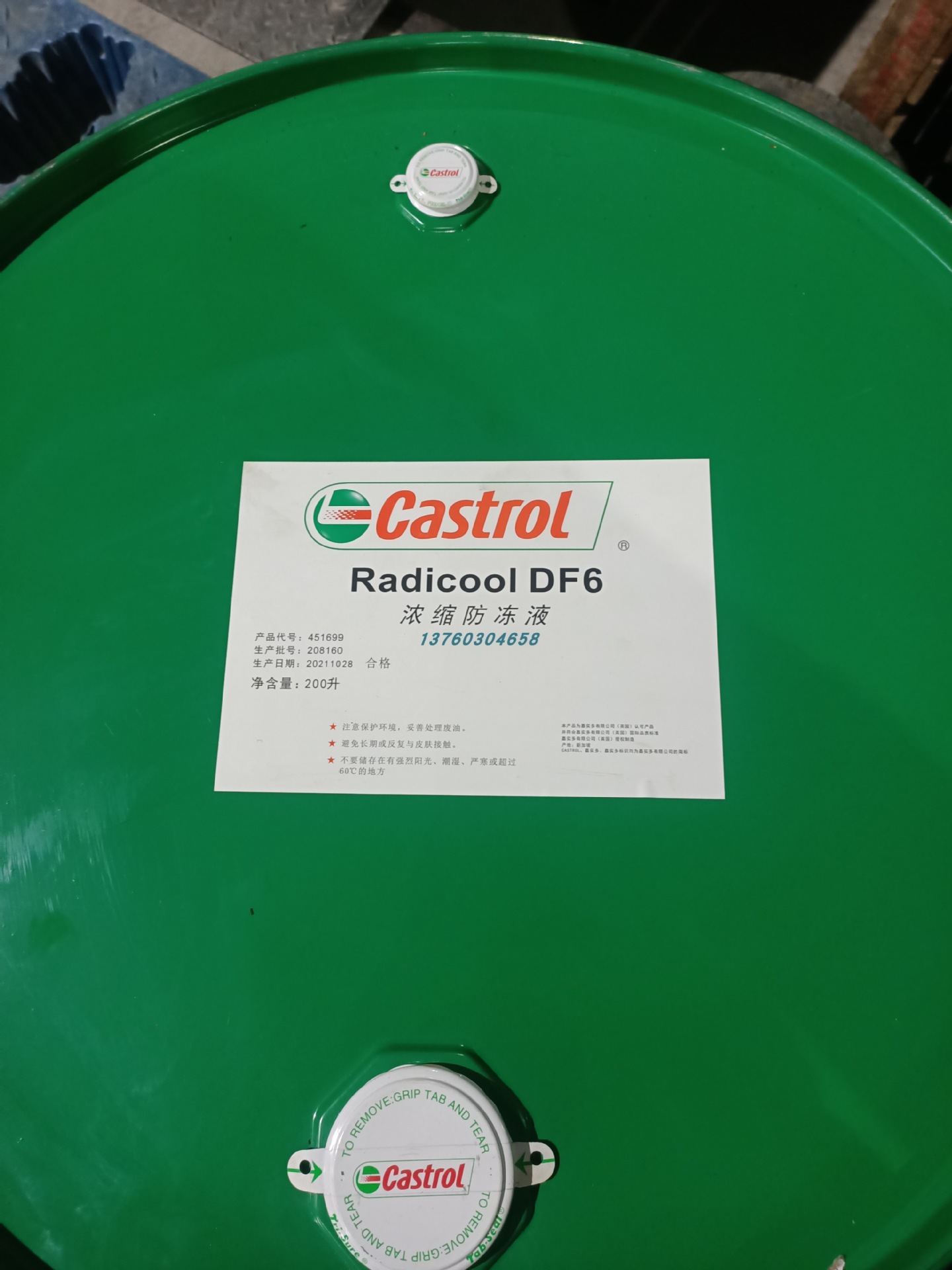 嘉实多castrol radicool df-6 浓缩冷却液 防冻液 不冻液18l/200l