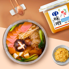 欣和竹笙白味噌日式味增酱汤调味料日本味增汤黄豆酱昆布料理味噌