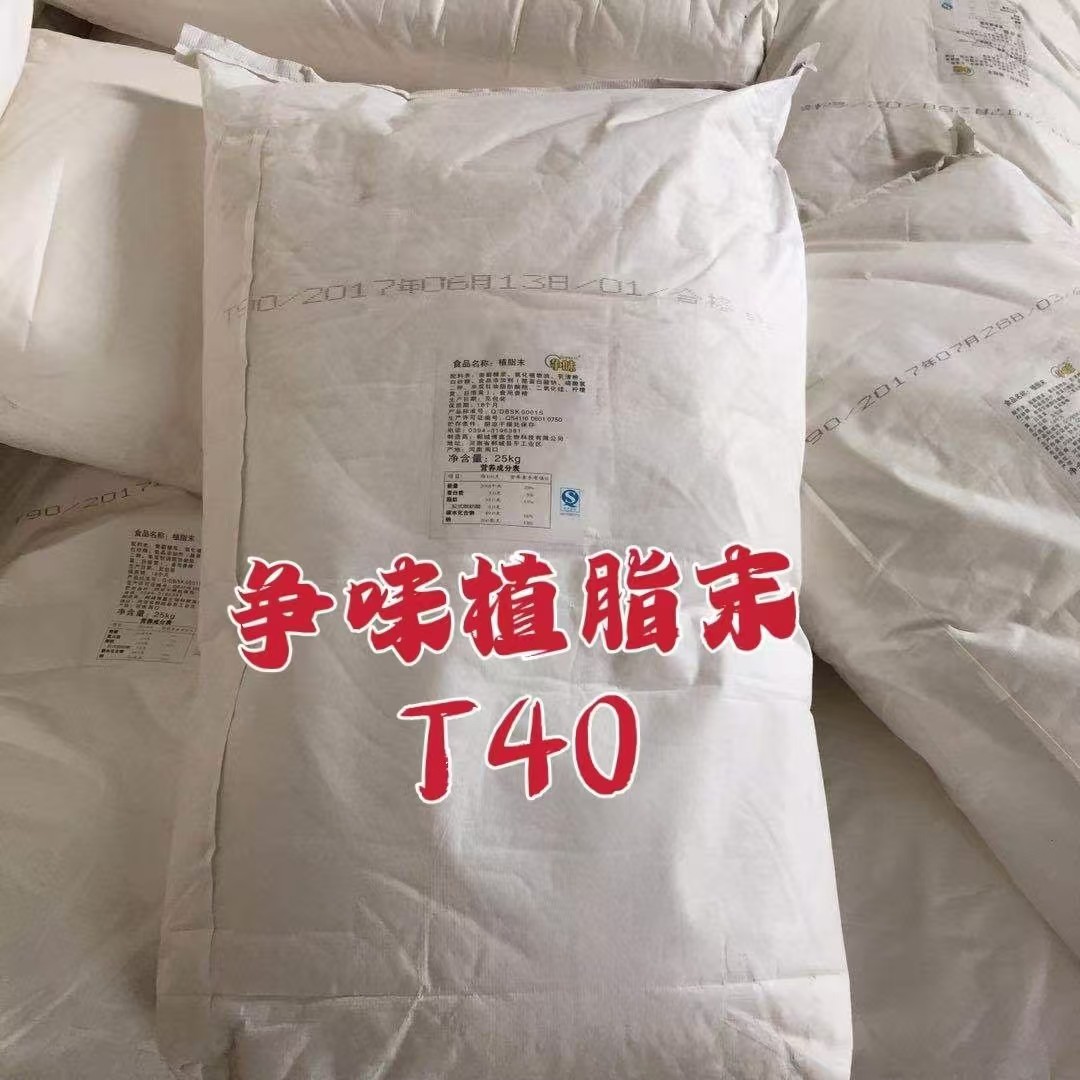 争味奶精植脂末浓香型商用T90T50珍珠奶茶店专用原料奶茶伴侣25KG