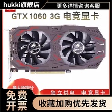 GTX1060/1660/2060  台式电脑独立游戏显卡