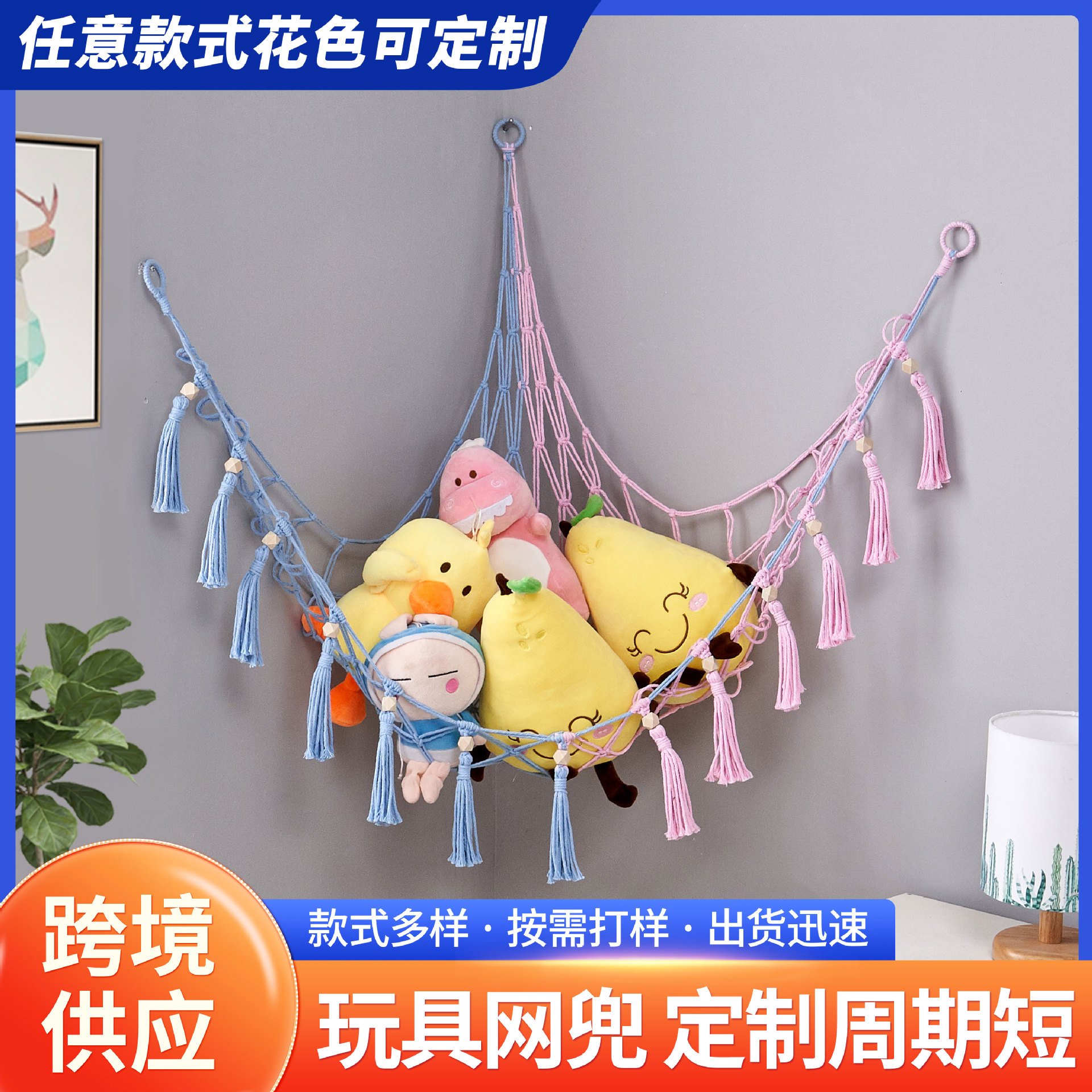 Hand-Woven Cotton String Corner Storage Net Pocket Bedroom Corner Storage Net Toy Doll Hammock