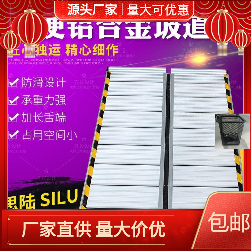 轮椅无障碍移动坡道板楼梯卸拉装车斜坡踏板上台阶汽车铝合金折叠