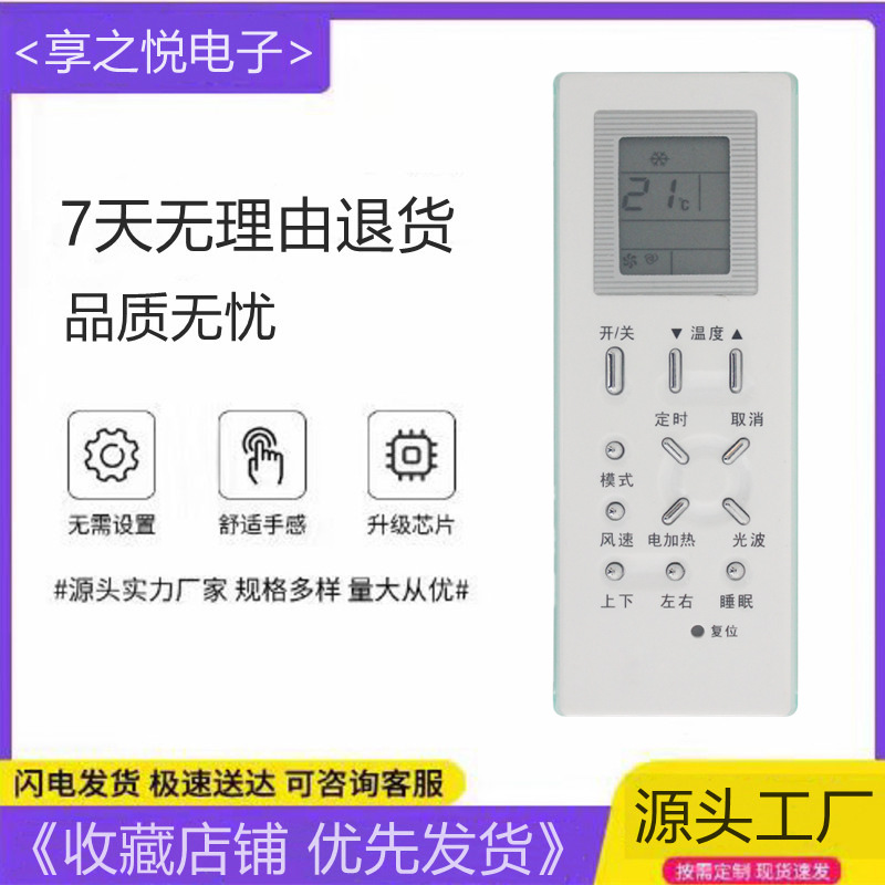 一月适用于格兰仕空调遥控器 gz-18bgb gz-188gb-阿里巴巴