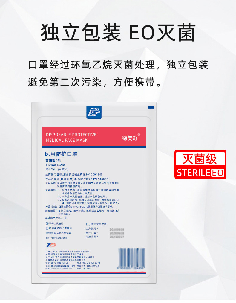 振德德美舒医用一次性防护口罩c型n95口罩过滤成人头戴式独立装