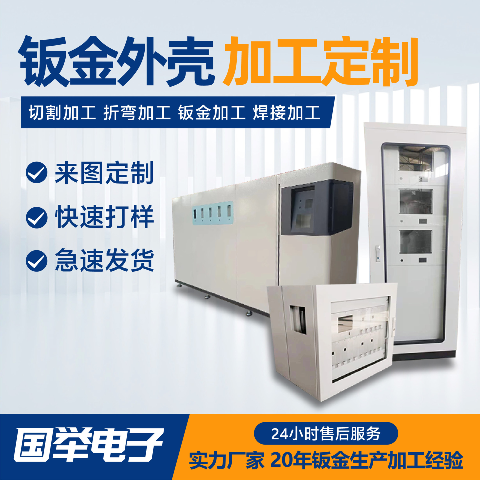 钣金外壳加工来图来样加工厂家金属外机壳折弯焊接钣金加工