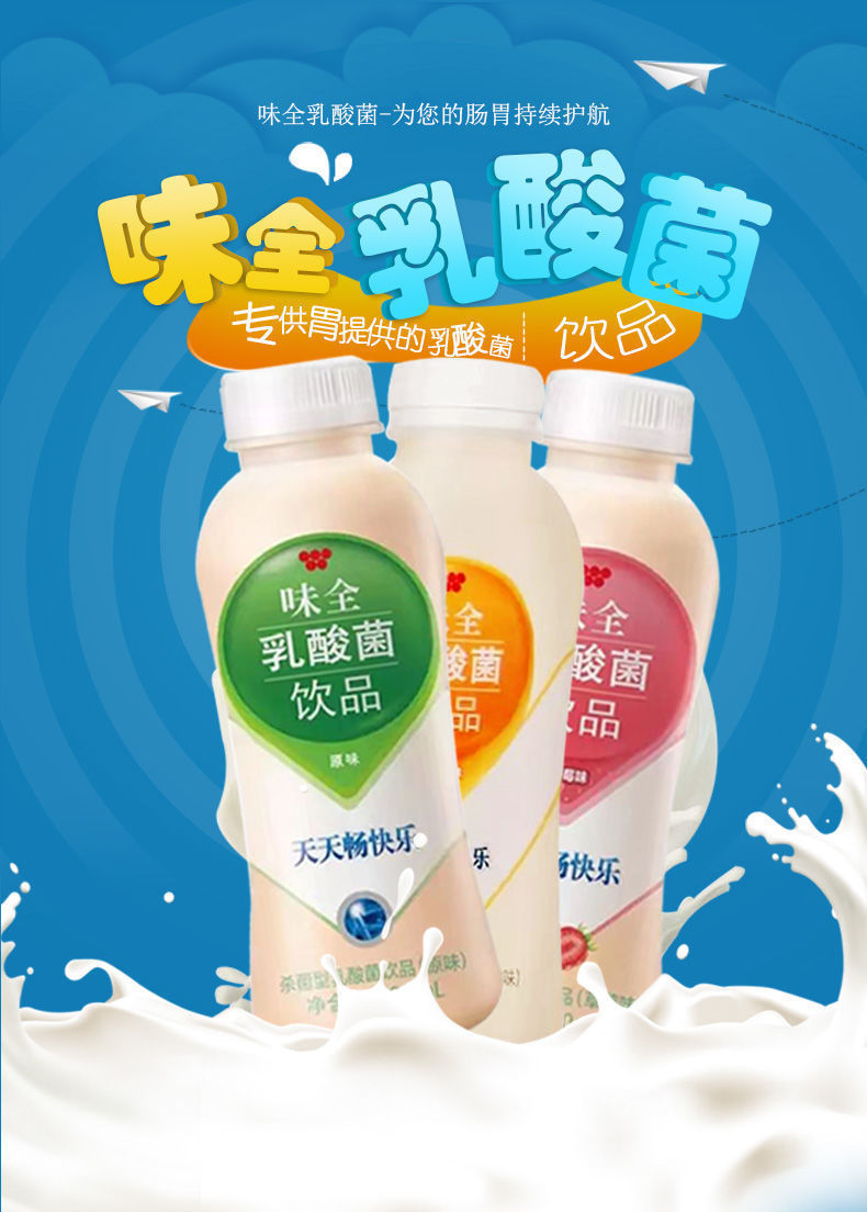 康师傅饮料味全乳酸菌原味380ml*12瓶装草莓味早餐奶含乳饮料
