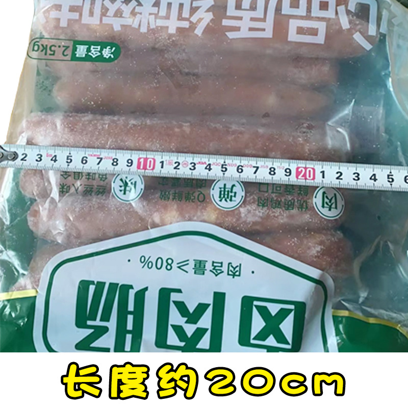 超大卤肉香肠商用速冻台湾热狗火锅小吃冒菜食材半成品外卖便当