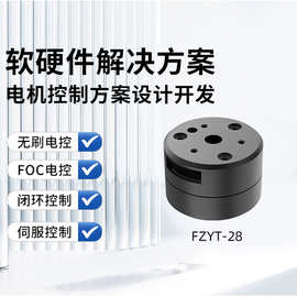 无刷云台FOC电机驱动模组方方珘执行器PCBA电动大功率