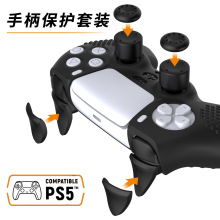 ps5 slim手柄硅胶保护套套装摇杆帽精英版游戏周边配件扳机按键