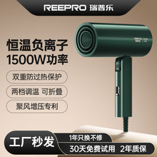 Reepro速干迷你大功率折叠吹风机负离子润发吹风筒礼品团购跨境