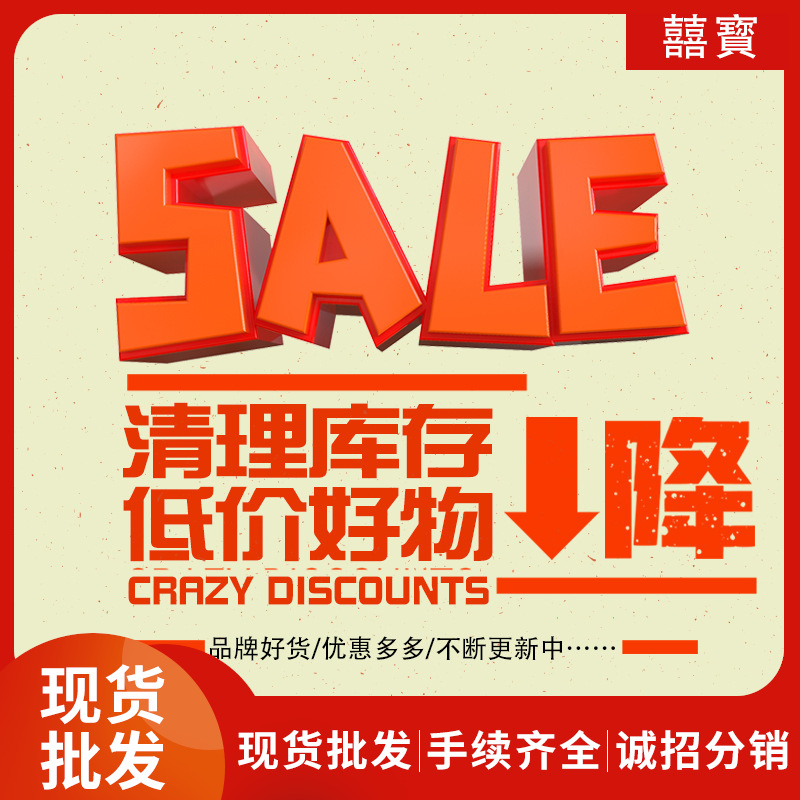 清理库存用链接  不断更新中  休闲零食调味品