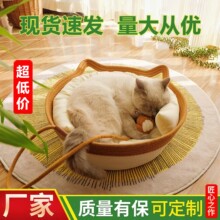 跨境直供藤编猫窝四季通用编织猫咪窝泰迪狗狗窝宠物垫玩具球猫窝