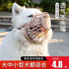 狗狗嘴套防咬叫乱吃口罩小型大型犬宠物止吠器泰迪用品狗套笼狗罩