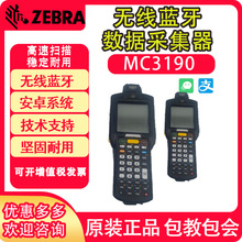Symbol/MC3190Z-RFID数据采集器无线终端盘点机
