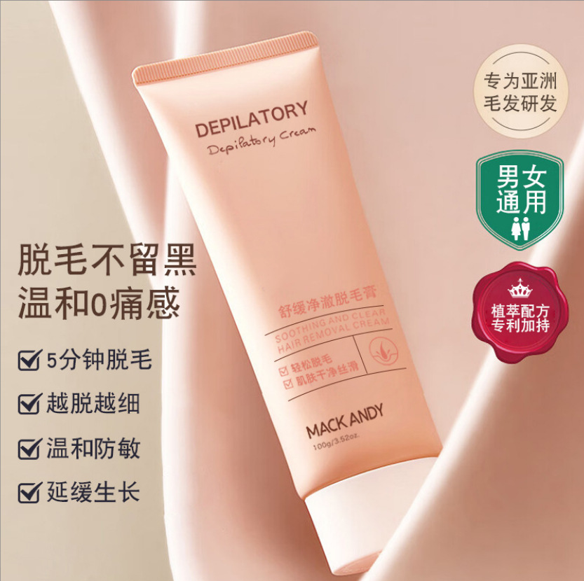 maco andy soothing clean clear depilatory cream leg hair removal armpit hair removal body hands and feet tender gentle clean non-exciting