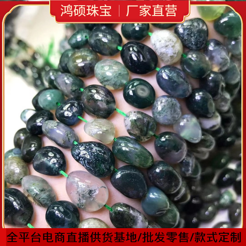 天然水晶 水草玛瑙大随形散珠 绿色玛瑙随型半成品 手链项链配珠