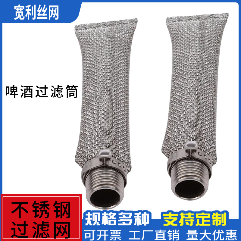 厂家定制生产304316不锈钢过滤网筒50目不锈钢过滤桶过滤筛网滤筒