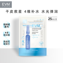 EVM面膜1p /寡肽/烟酰胺/A醇面膜多种可选代发现货批发直营