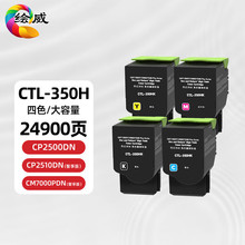 适用奔图CTL-350粉盒 CP2500DN CM7000FDN CP2510DN CP7115DN