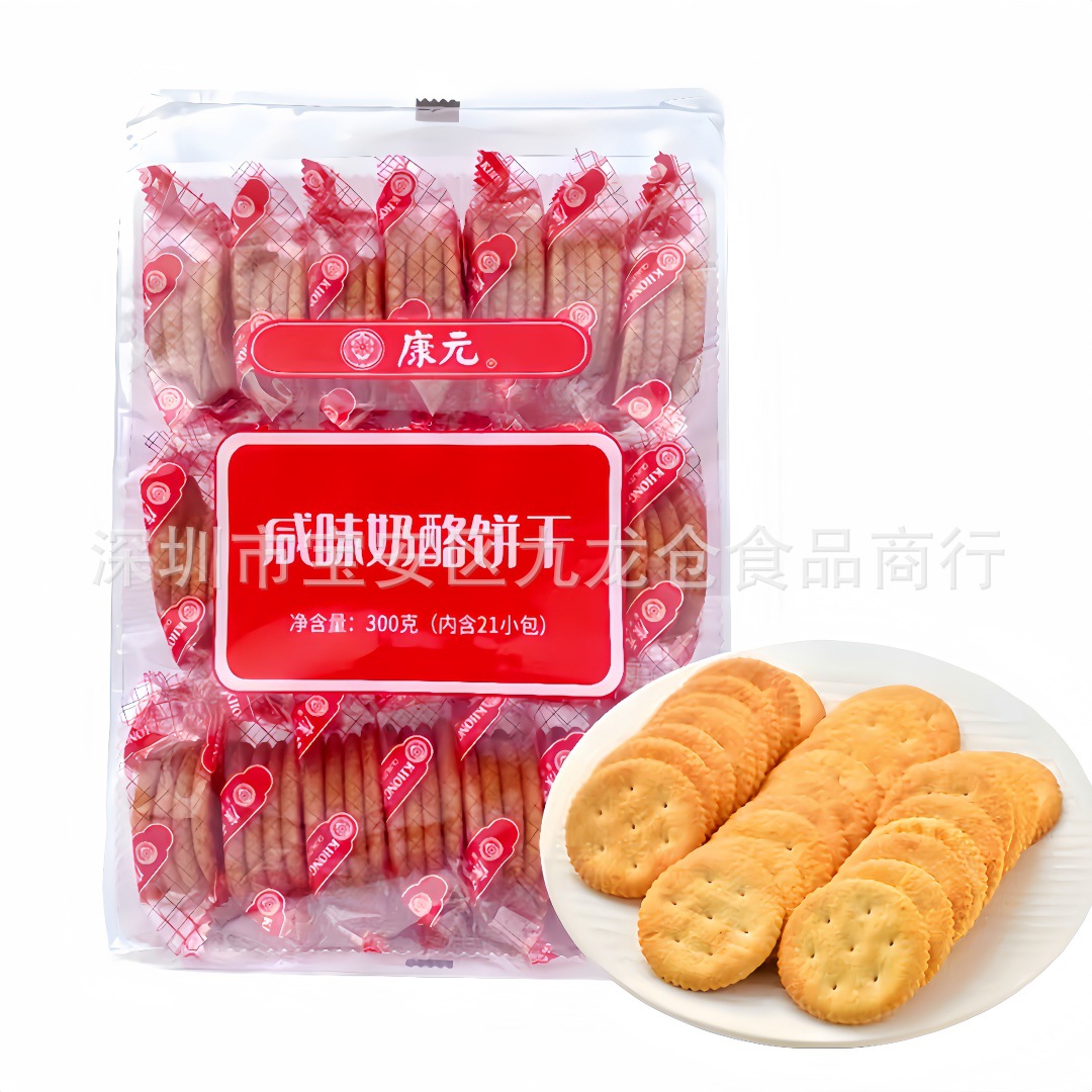 批发khong guan康元咸味奶酪饼干酥脆小圆饼下午茶休闲零食300g-阿里