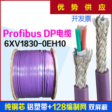 西门/子DP总线电缆6XV1830-0EH10双绞2芯屏蔽通讯线 RS 485紫色