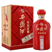 52度陕西凤酒年份封藏品20红婚宴送礼盒 凤香纯粮食白酒整箱6瓶装