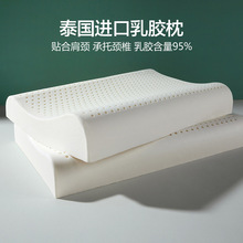 泰国乳胶枕头官方旗舰店正品天然橡胶助睡眠枕芯家用护颈椎痛成人