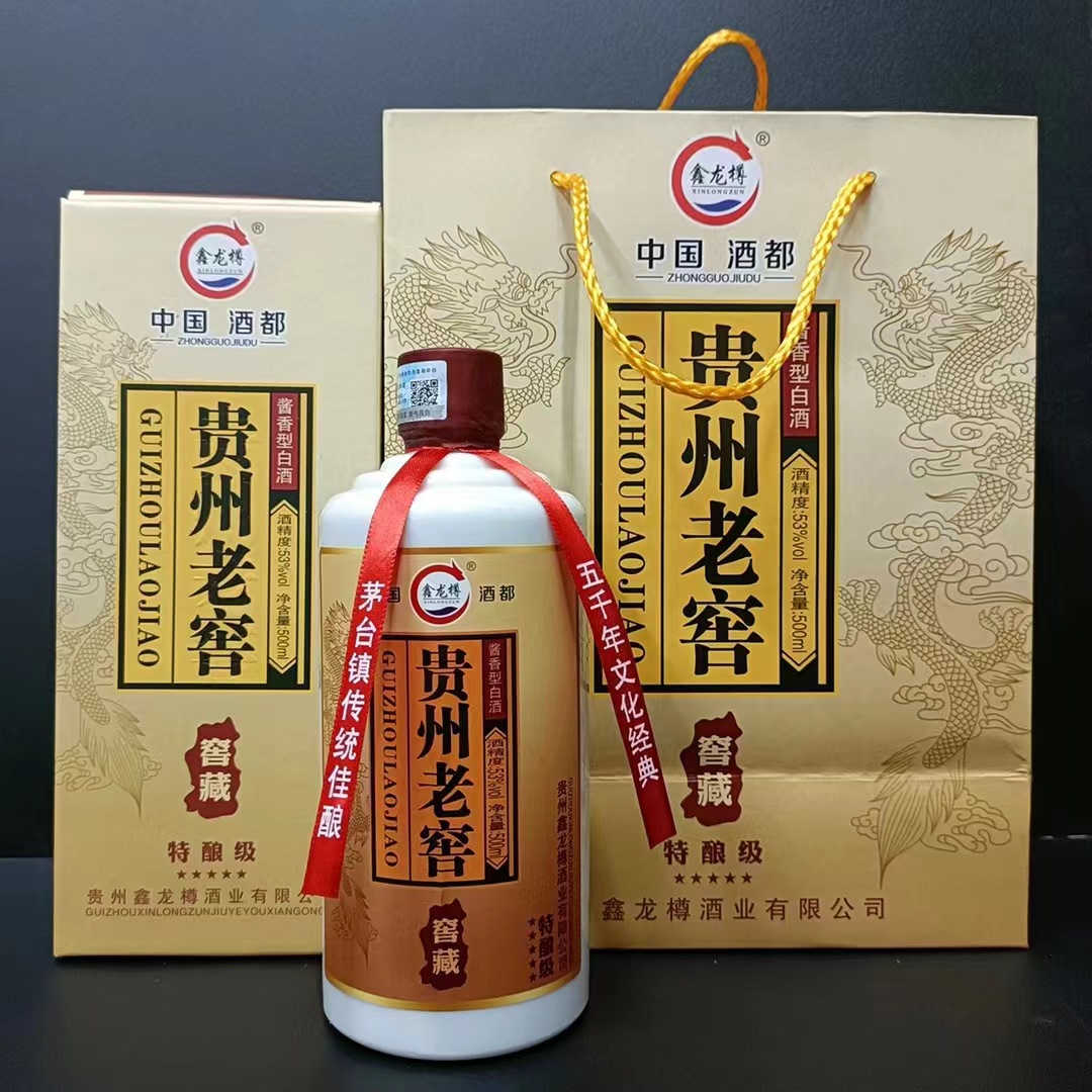 贵州老窖窖藏 五星特酿级酱香型53度贵州茅台镇白酒
