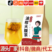 【OEM代工】油柑大腹茶夏季饮品0脂男女花草茶爆款