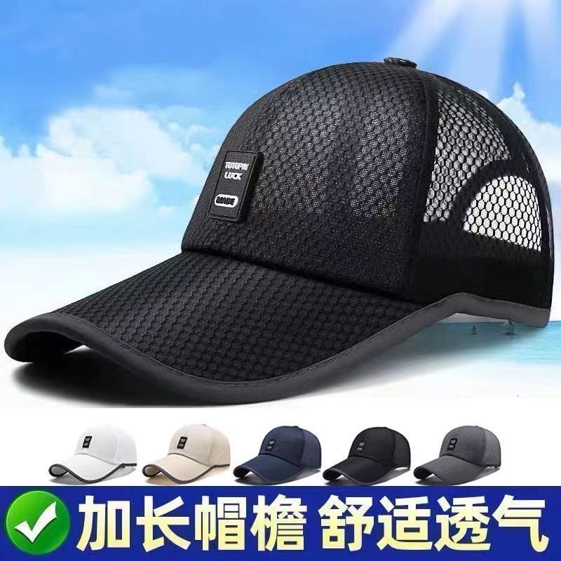 男士帽子太阳帽网纱网面大全棒球帽帽子男款网眼超轻薄男士连帽