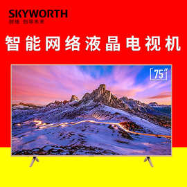 创维75a7 75英寸4k智能网络液晶电视机wifi平板大家电