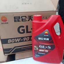 昆仑天鸿GL-5重负荷车辆齿轮油80W90润滑油后桥齿轮箱通用4升