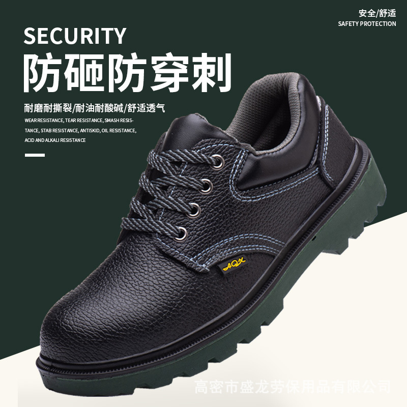 labor protection shoes men‘s steel toe cap anti-smashing with steel plate anti-piercing solid bottom oil-resistant acid and alkali-resistant cowhide wear-resistant protective footwear