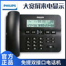 飞利浦电话机CORD218一键拨号有线固话座机电话办公家用语音报号
