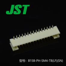 聚辉B15B-PH-SM4-TB(LF)(SN)连接器JST针座接插件现货量大从优
