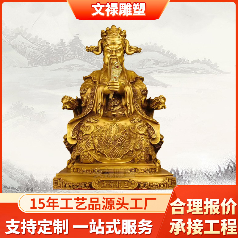 铸铜龙五爷财神像黄铜雕像铸铁神像寺庙宗教塑像彩绘纯铜金属神像