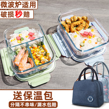 日式寿司盒 学生带饭便当盒 高硼硅玻璃饭盒 微波炉保鲜盒 餐盒