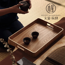 宾縢托盘家用放茶杯茶盘日式简约长方形收纳茶水盘子商用圆盘木质