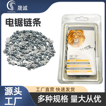 现货园林伐木汽油锯链条专用12寸16寸18寸20寸电锯链条通用-阿里巴巴