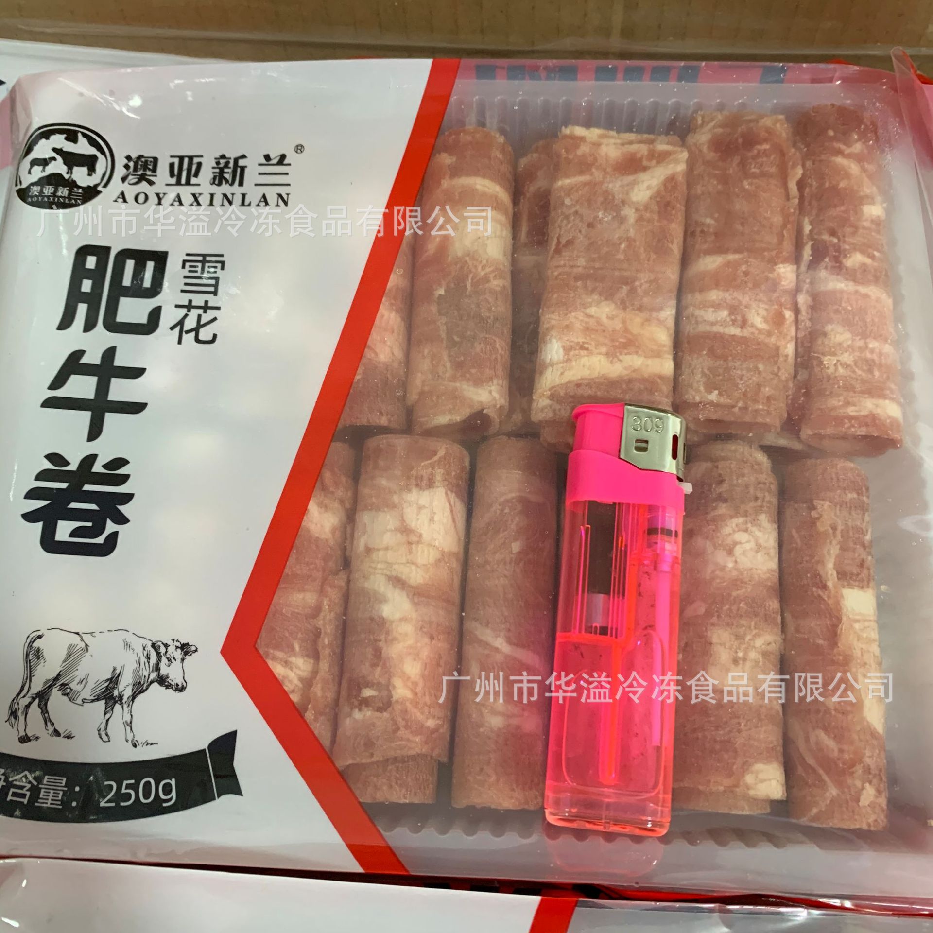 雪花肥牛卷 250克*24袋/箱 火锅家庭装速冻肥牛卷 牛肉卷肥牛片