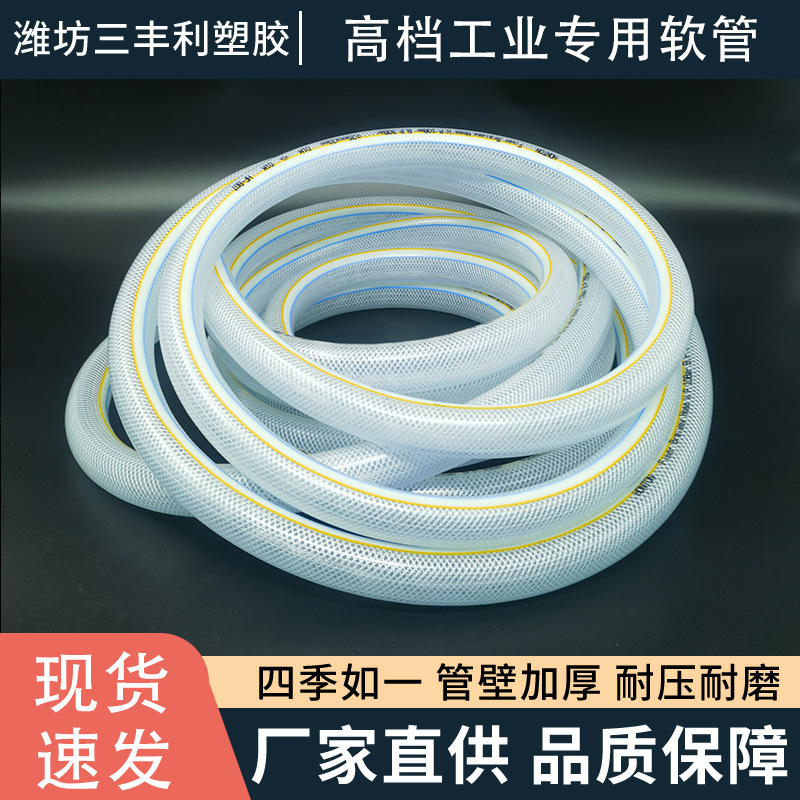 pvc工业级加厚蛇皮管增强纤维防冻浇水透明高压管输抽粉末液体管