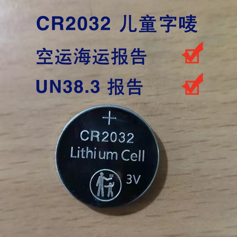 Factory Direct Sales Small Current CR2032 Button Battery Candle Light Watch Remote Control Battery CR2032