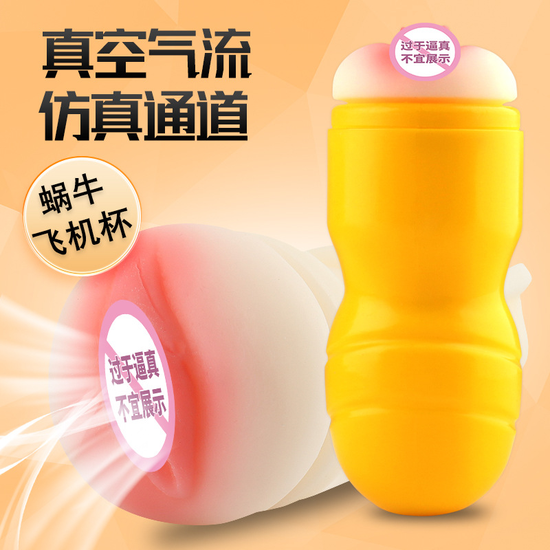 Snail Airplane Bottle Men's Self-Wei Device Men's Yin Menstruation Exerciser Adult Sex Toys Di Color Airplane Bottle