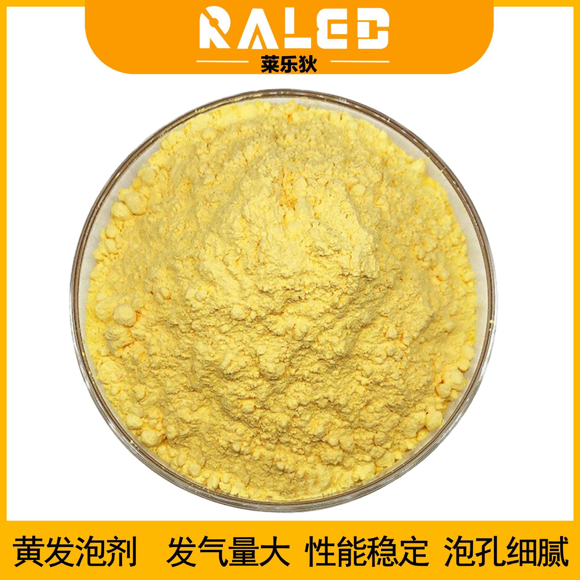 0成交576千克ac发泡剂改性偶氮二甲酰胺低