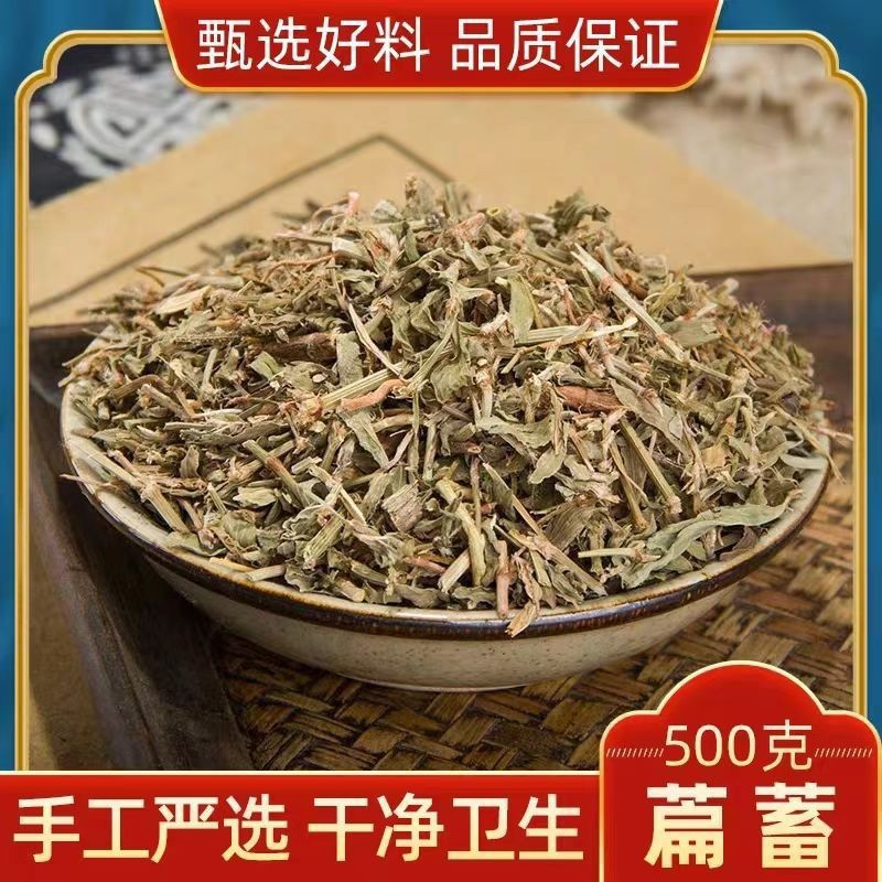 扁蓄中药材扁蓄草包邮扁竹节草猪牙草蚂蚁草道生草500g-阿里巴巴