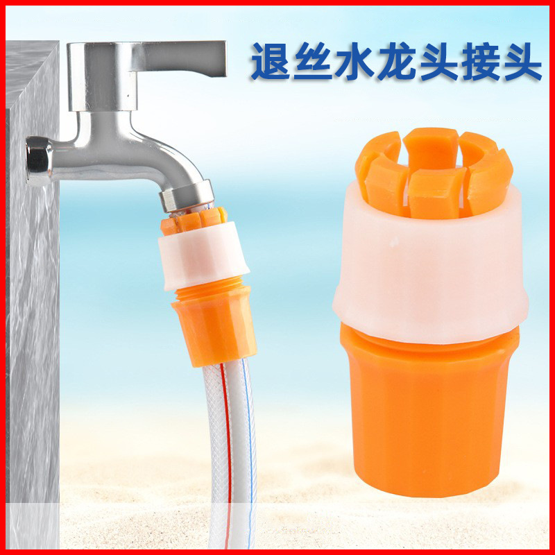 Water Pipe Connector Suction Card Set Hose Connecting Hard Pipe Household Garden Watering Car Wash Extension Pipe Wire Removal Faucet Connector