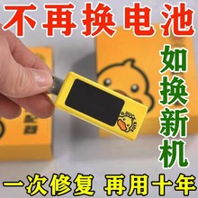 黄鸭小手机适配器多功能电池修复器手机卡顿修复保养通用车载可用
