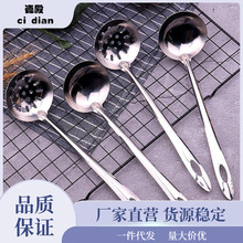 勺子不锈钢火锅漏勺家用汤勺漏勺调羹汤勺勺长柄汤勺厨房烹饪用具