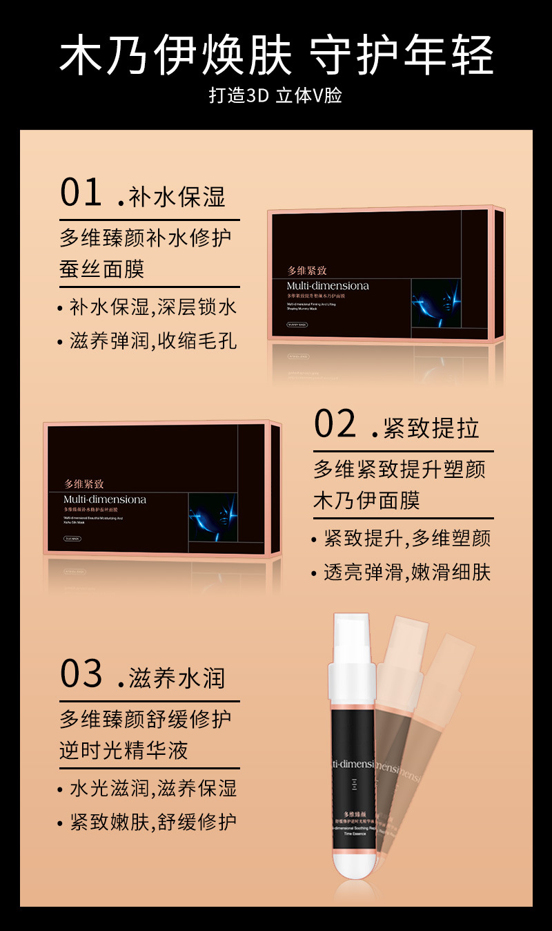 新品上市木乃伊面膜组合 小v脸全脸提拉紧致3d塑型固体石膏支架膜