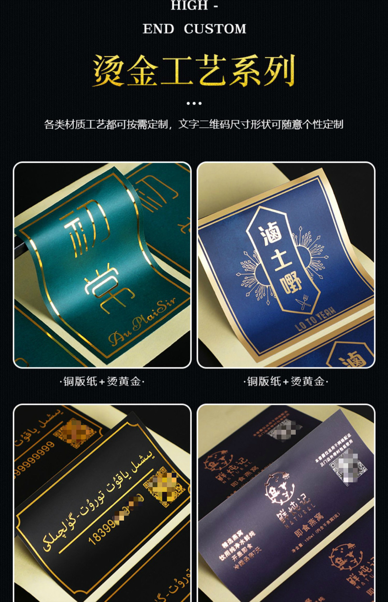 烫金烫银不干胶标签定制 铜版纸不干胶贴纸订做 pvc透明不干胶贴